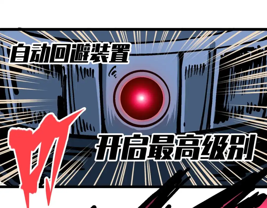 《黑白双龙》5-008 血魔大法 第31页