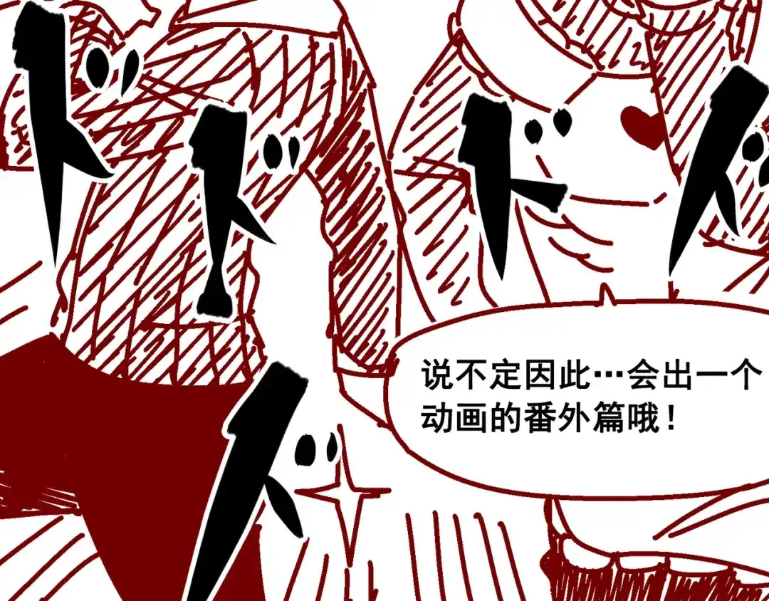 《黑白双龙》一周年小剧场 第19页