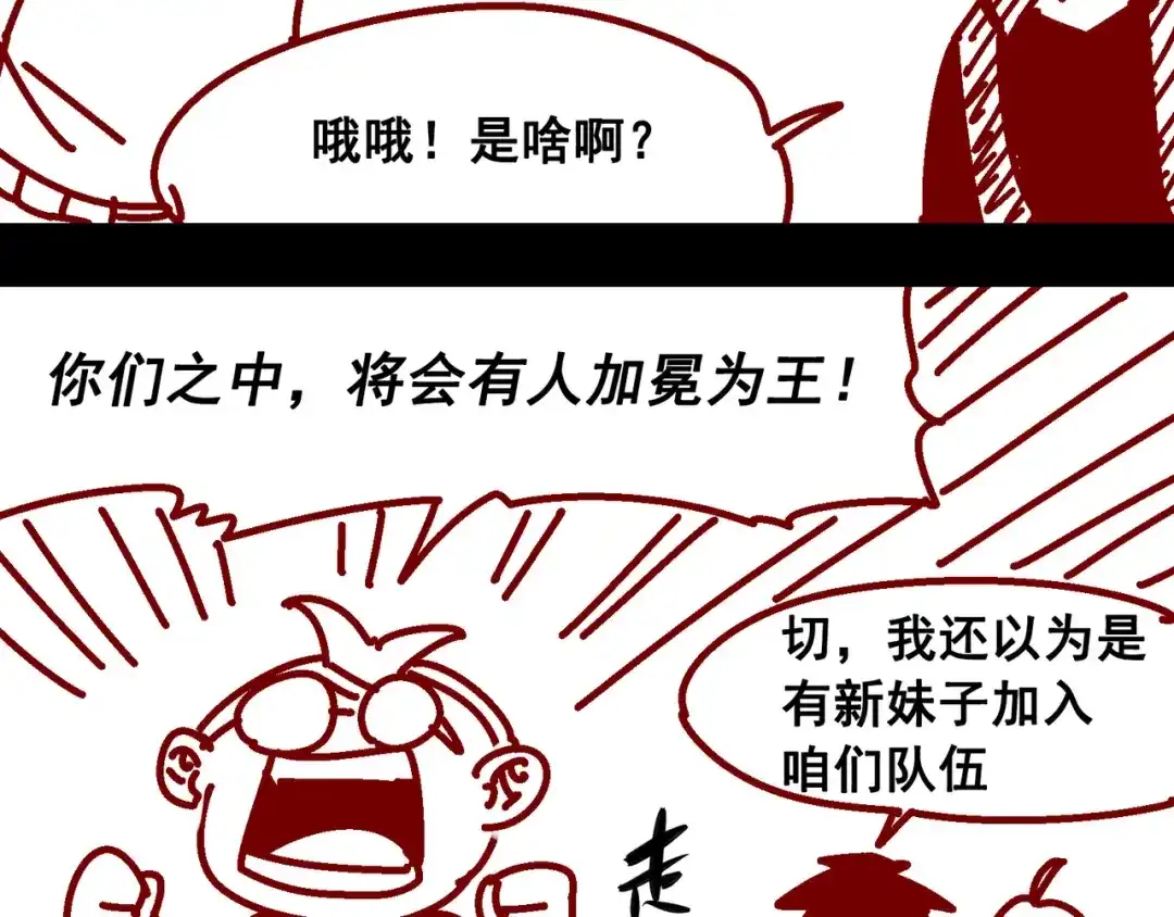 《黑白双龙》一周年小剧场 第11页