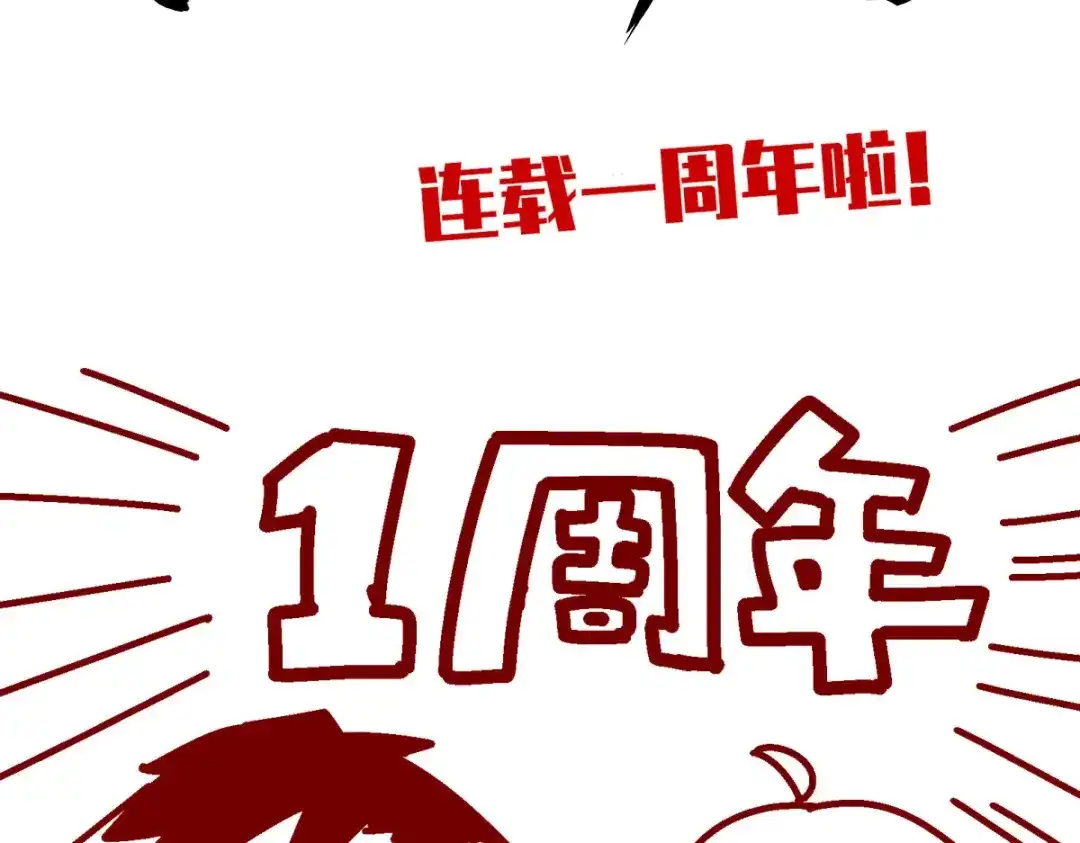 《黑白双龙》一周年小剧场 第2页