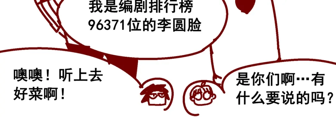 《黑白双龙》一周年小剧场 第6页