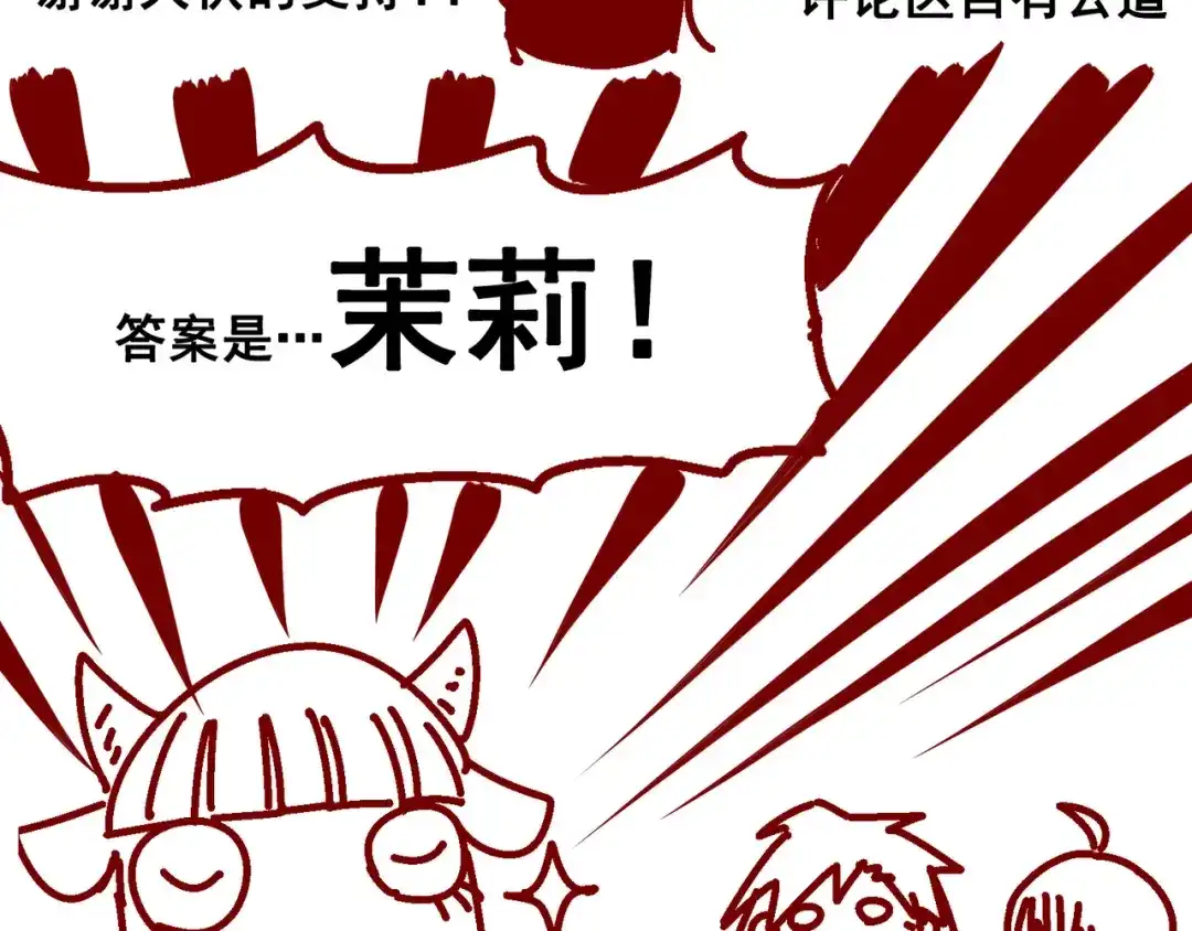 《黑白双龙》一周年小剧场 第8页