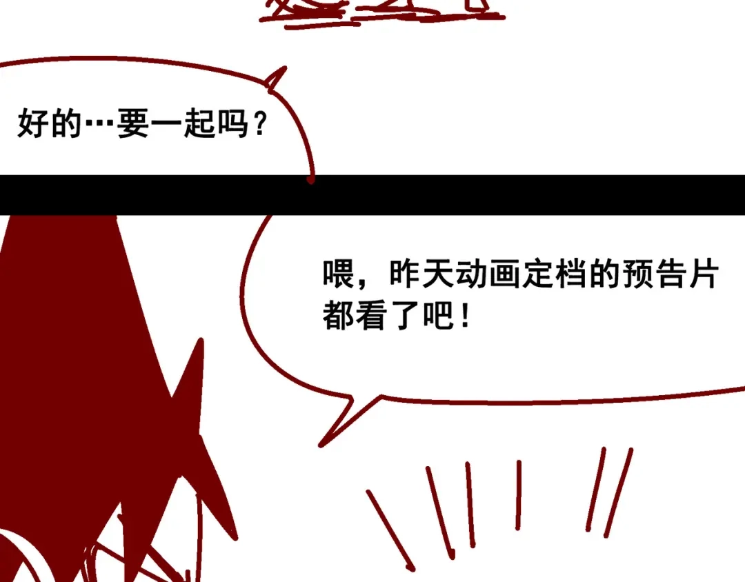 《黑白双龙》一周年小剧场 第16页