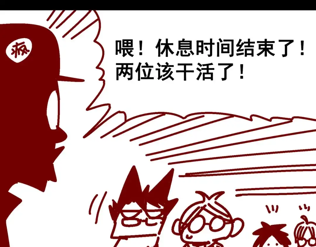 《黑白双龙》一周年小剧场 第22页