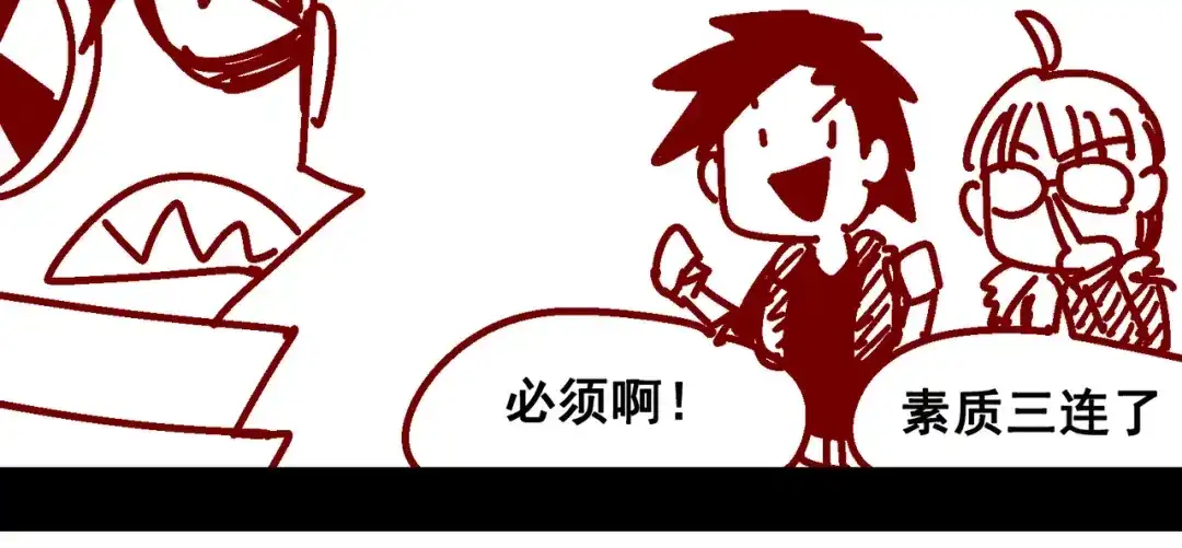 《黑白双龙》一周年小剧场 第17页