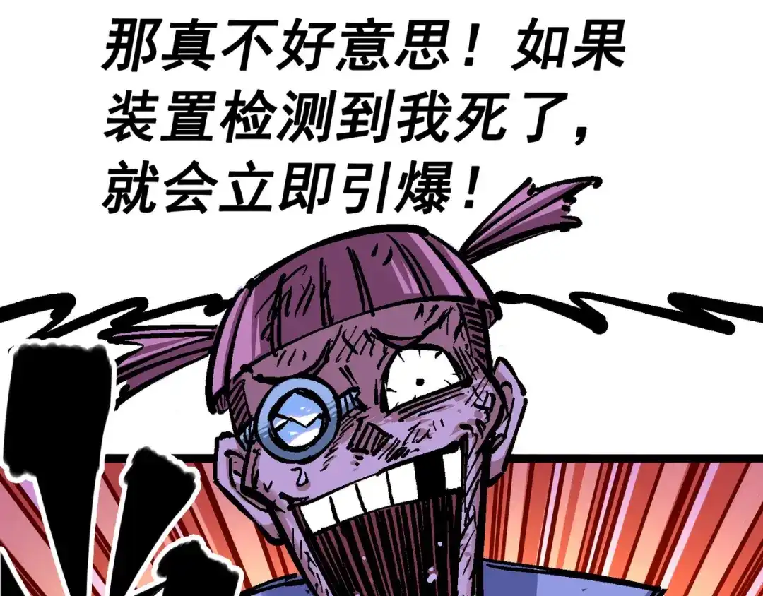《黑白双龙》5-009 麒麟 第57页