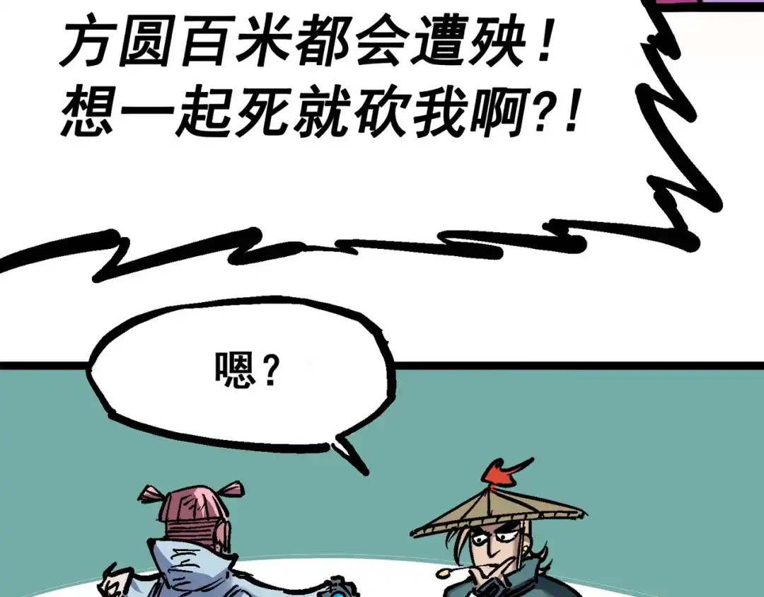 《黑白双龙》5-009 麒麟 第60页