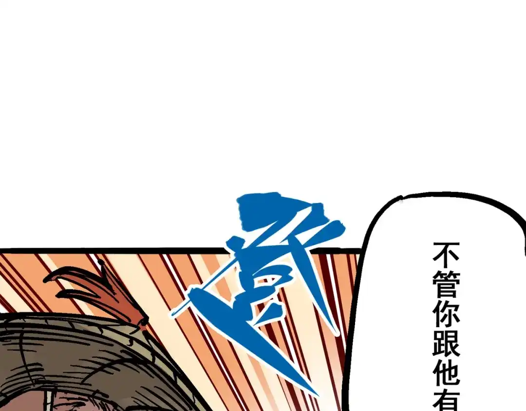 《黑白双龙》5-009 麒麟 第1页