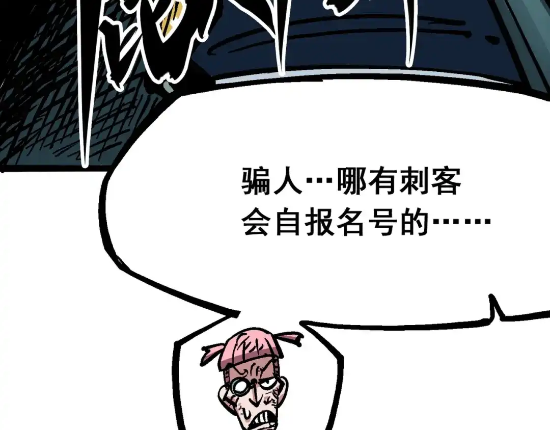 《黑白双龙》5-009 麒麟 第6页