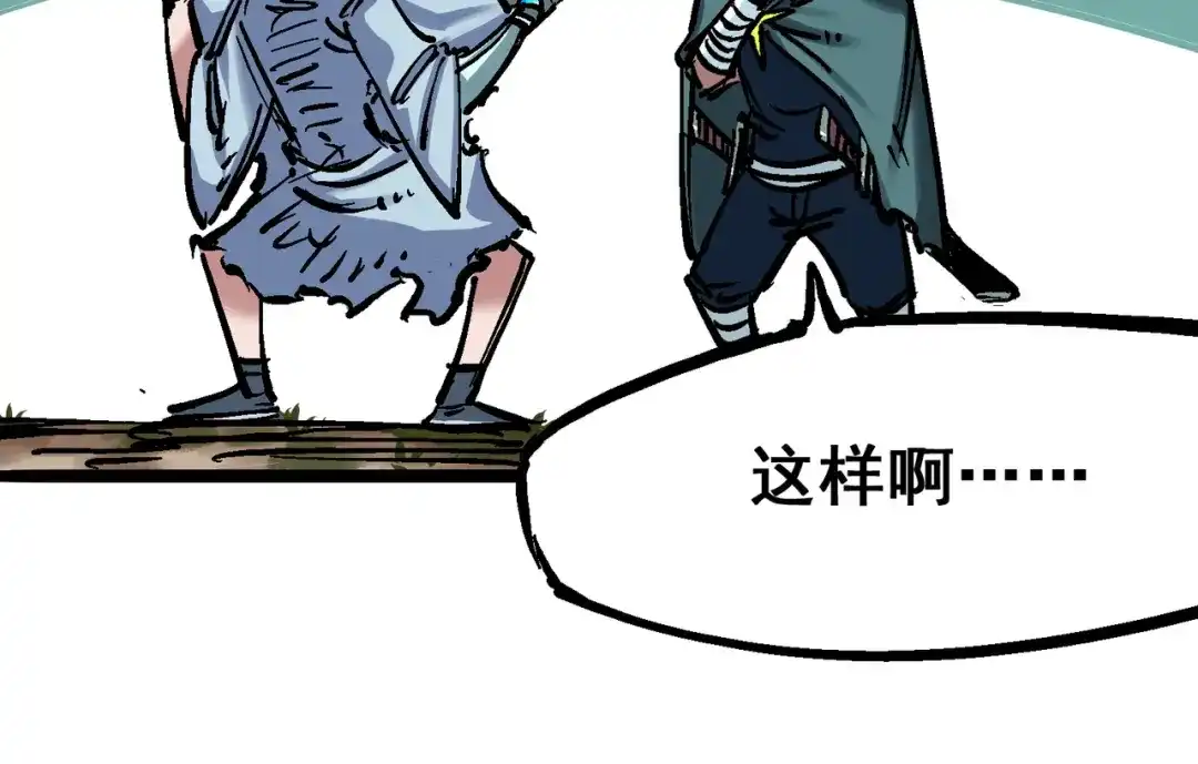 《黑白双龙》5-009 麒麟 第61页