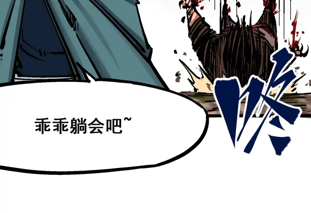 《黑白双龙》5-009 麒麟 第48页