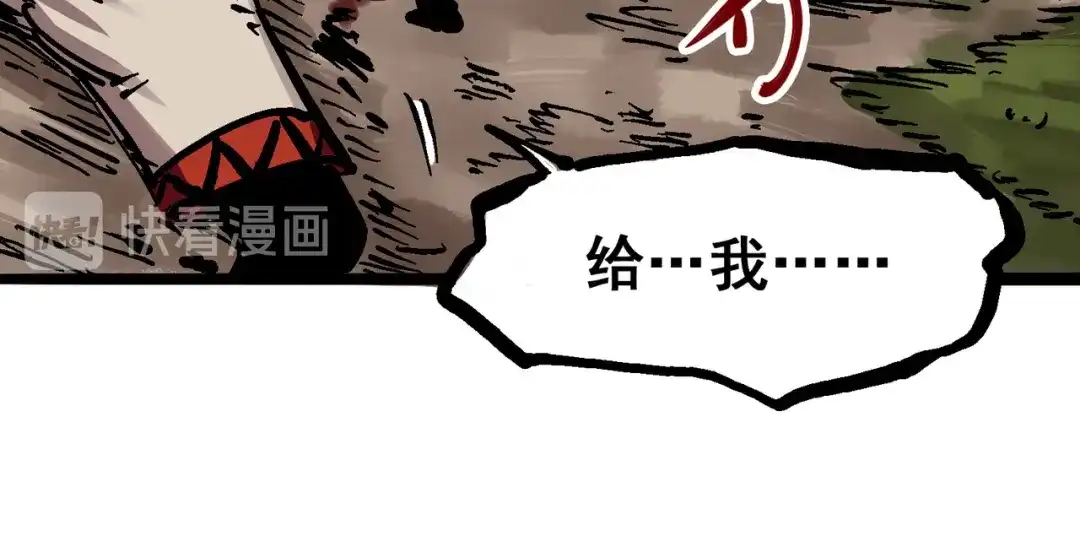 《黑白双龙》5-009 麒麟 第80页