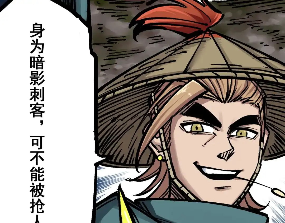 《黑白双龙》5-009 麒麟 第4页