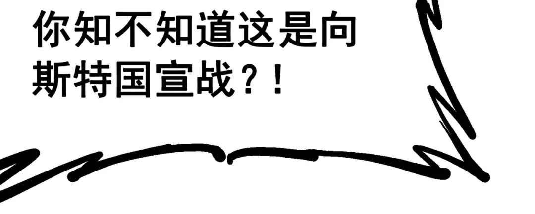 《黑白双龙》5-009 麒麟 第53页