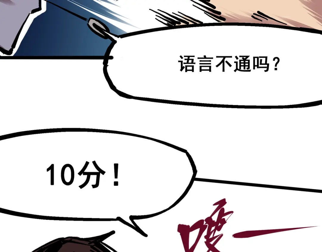 《黑白双龙》5-009 麒麟 第15页