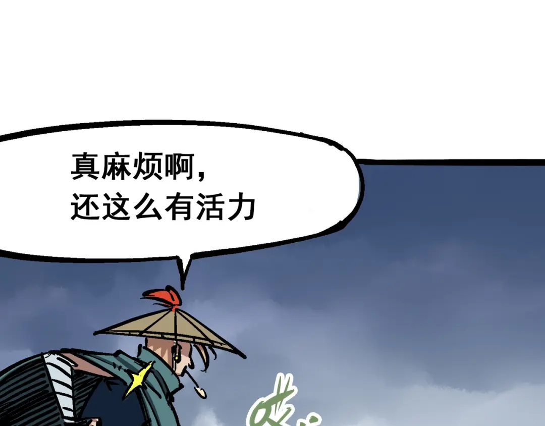 《黑白双龙》5-009 麒麟 第72页