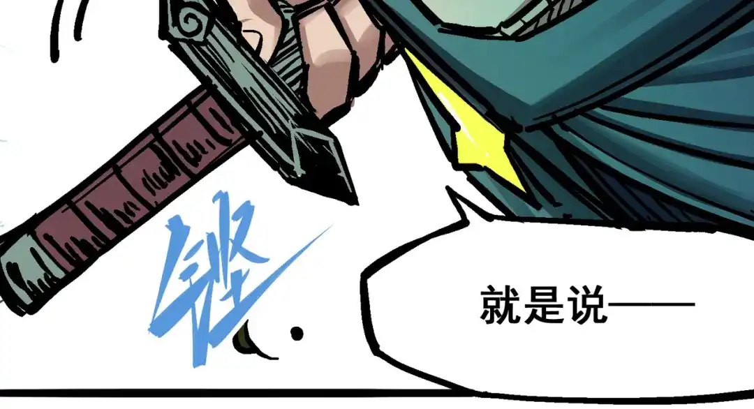 《黑白双龙》5-009 麒麟 第30页