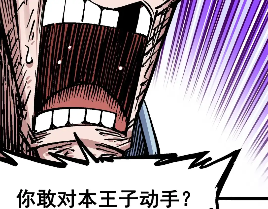 《黑白双龙》5-009 麒麟 第52页