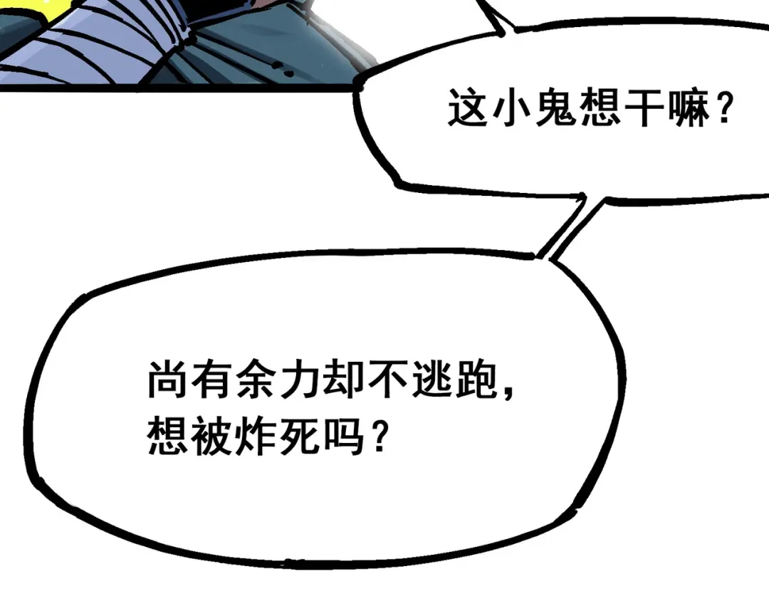 《黑白双龙》5-009 麒麟 第82页