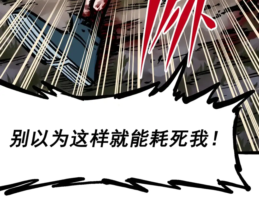 《黑白双龙》5-009 麒麟 第70页