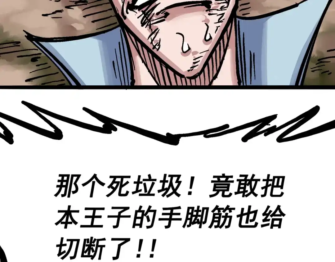《黑白双龙》5-009 麒麟 第66页
