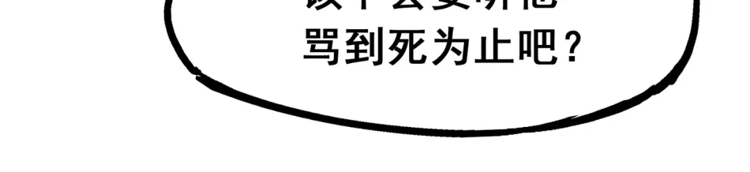 《黑白双龙》5-009 麒麟 第74页