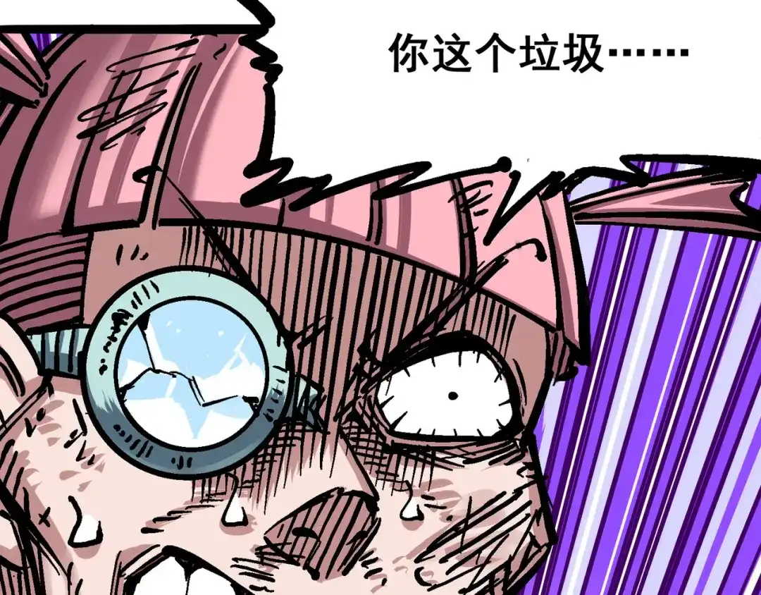 《黑白双龙》5-009 麒麟 第51页