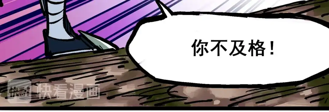 《黑白双龙》5-009 麒麟 第33页