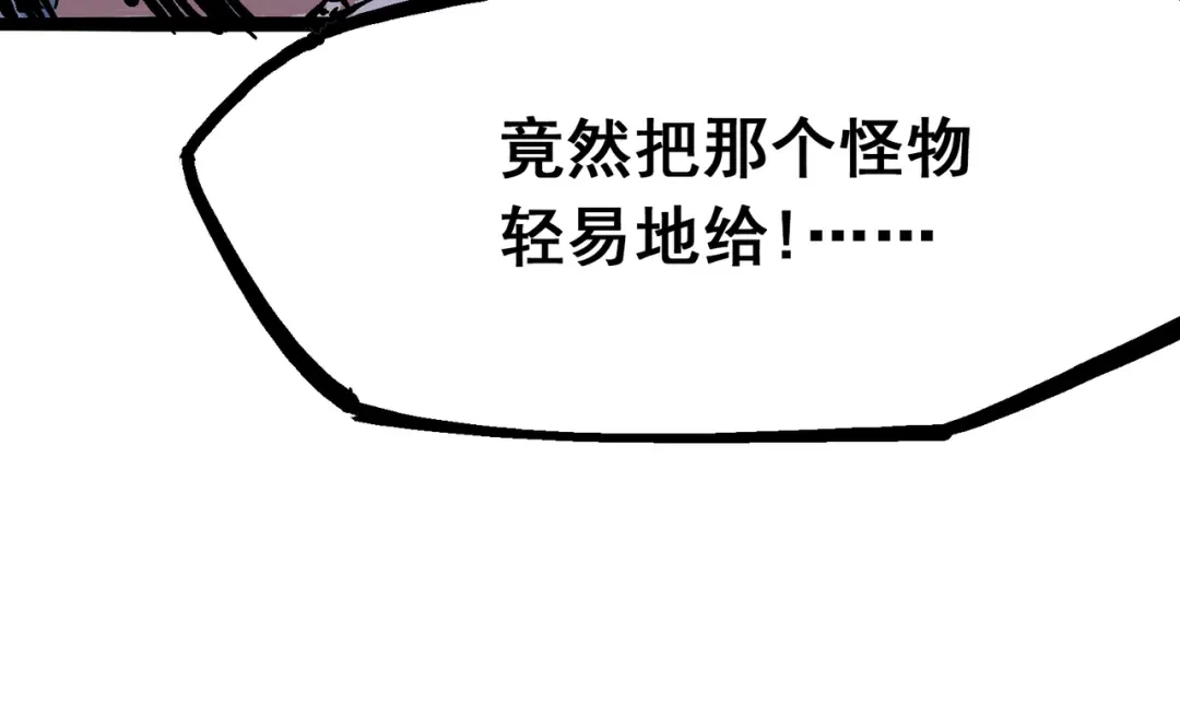 《黑白双龙》5-009 麒麟 第46页