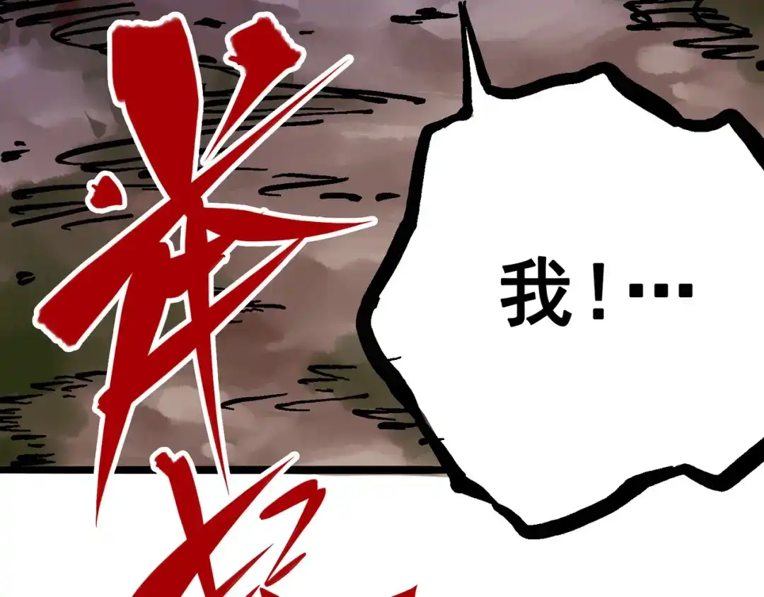 《黑白双龙》5-009 麒麟 第87页