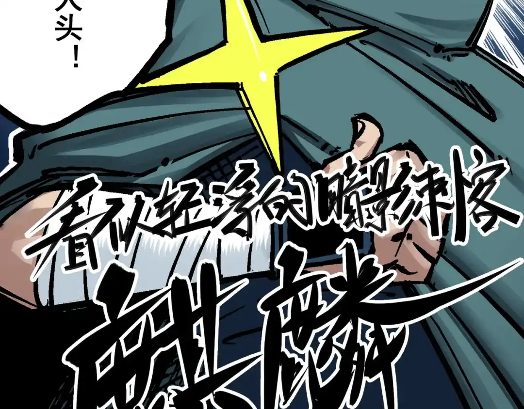 《黑白双龙》5-009 麒麟 第5页