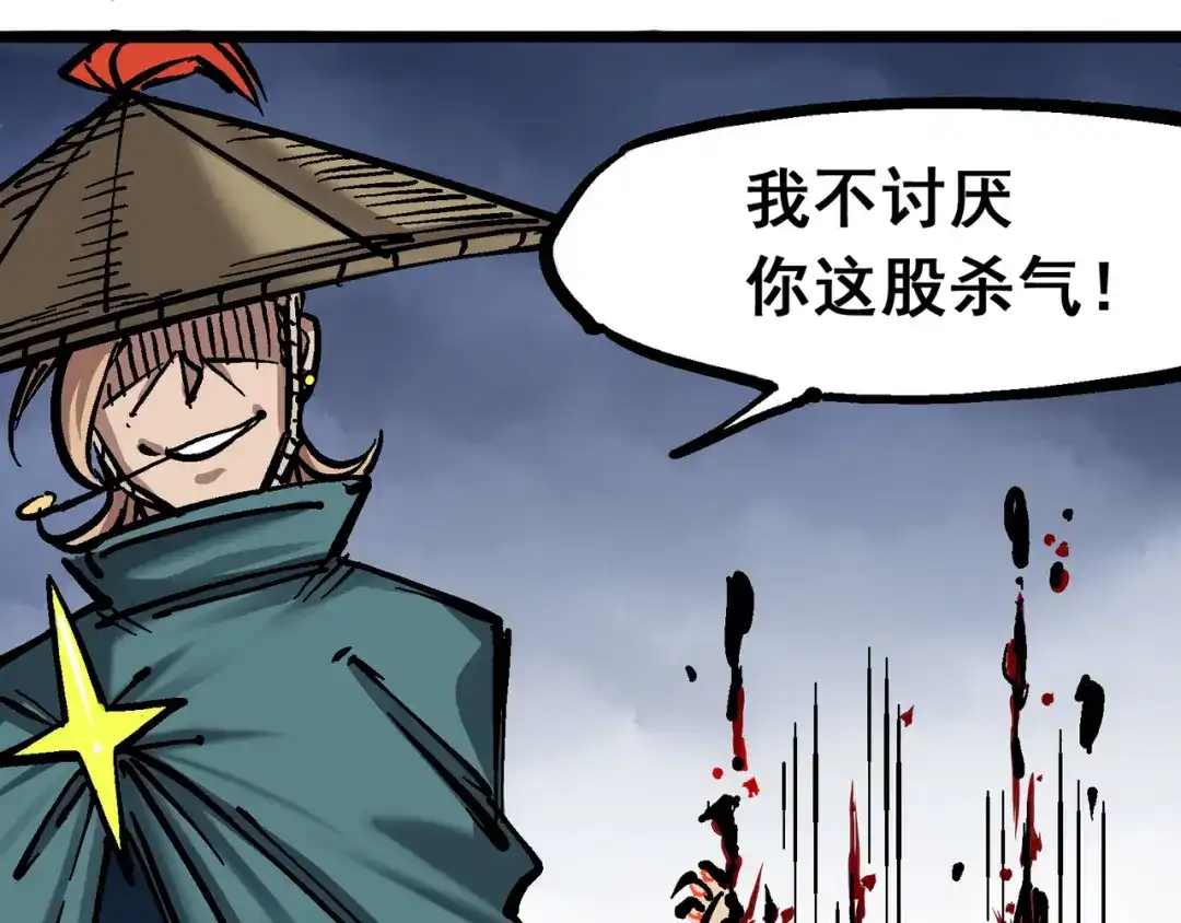 《黑白双龙》5-009 麒麟 第47页