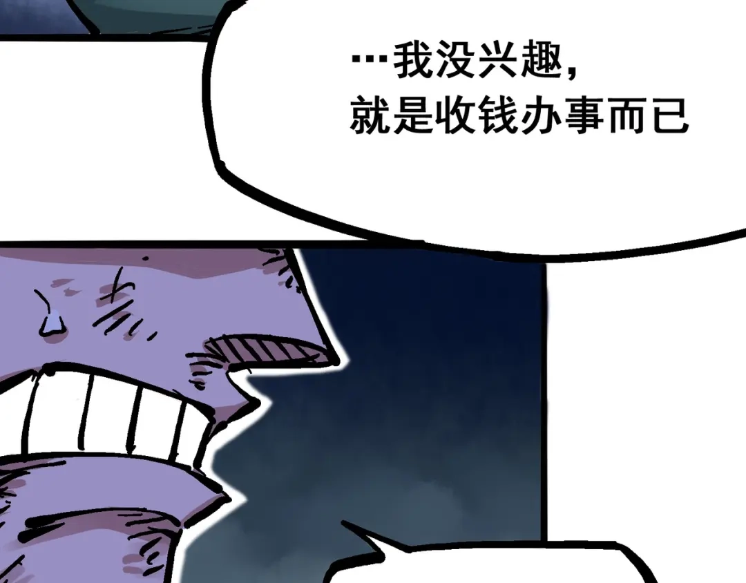 《黑白双龙》5-009 麒麟 第55页