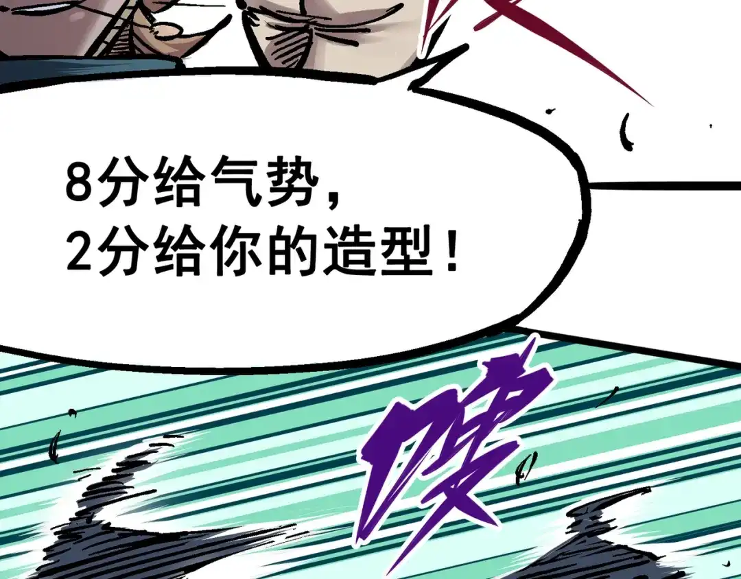 《黑白双龙》5-009 麒麟 第18页
