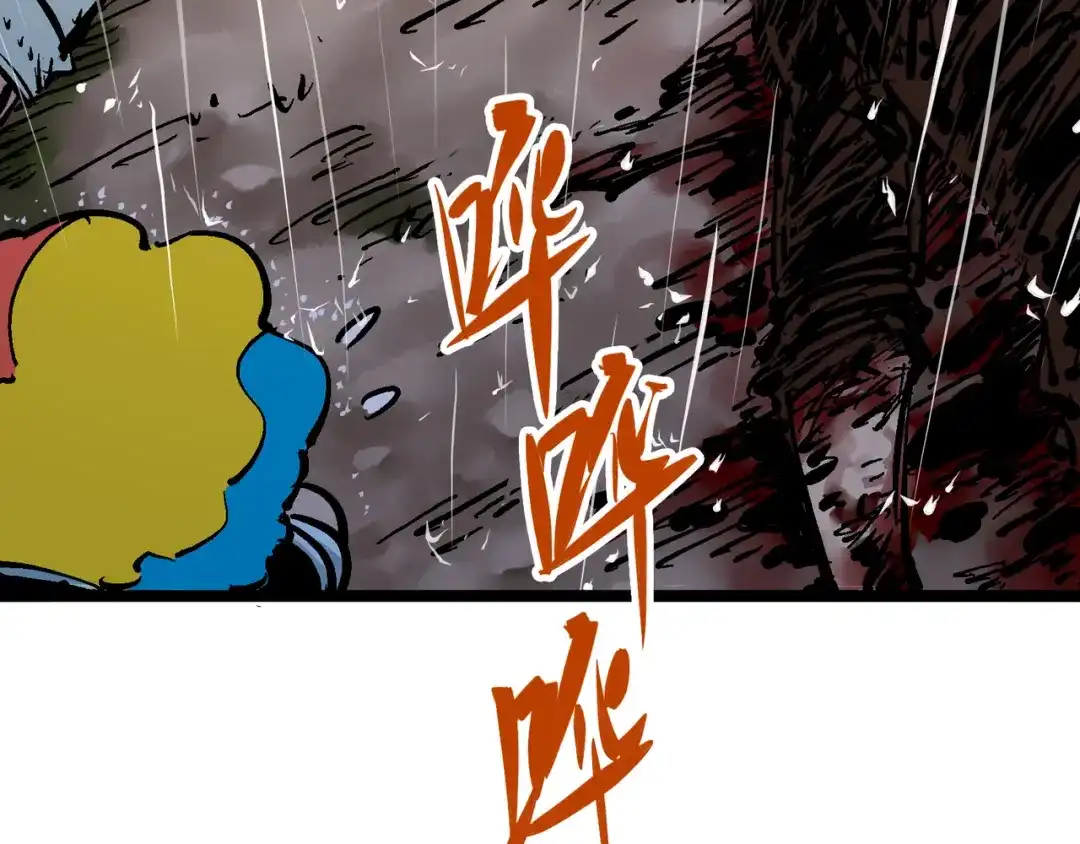 《黑白双龙》5-010 能为你做的事 第86页