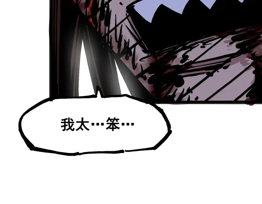 《黑白双龙》5-010 能为你做的事 第70页