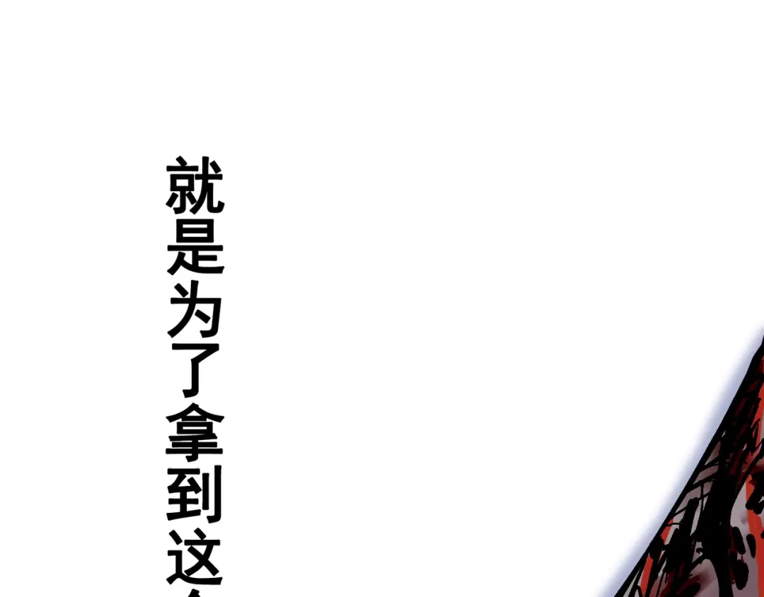 《黑白双龙》5-010 能为你做的事 第62页