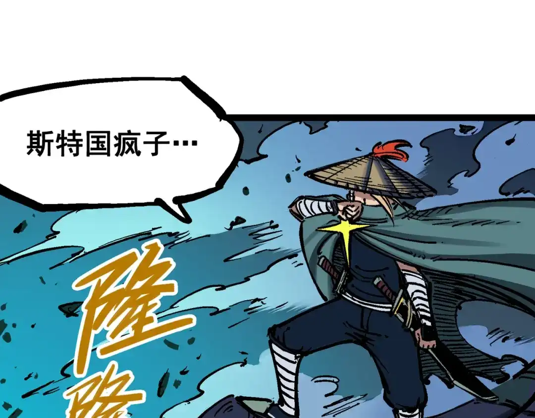《黑白双龙》5-010 能为你做的事 第22页