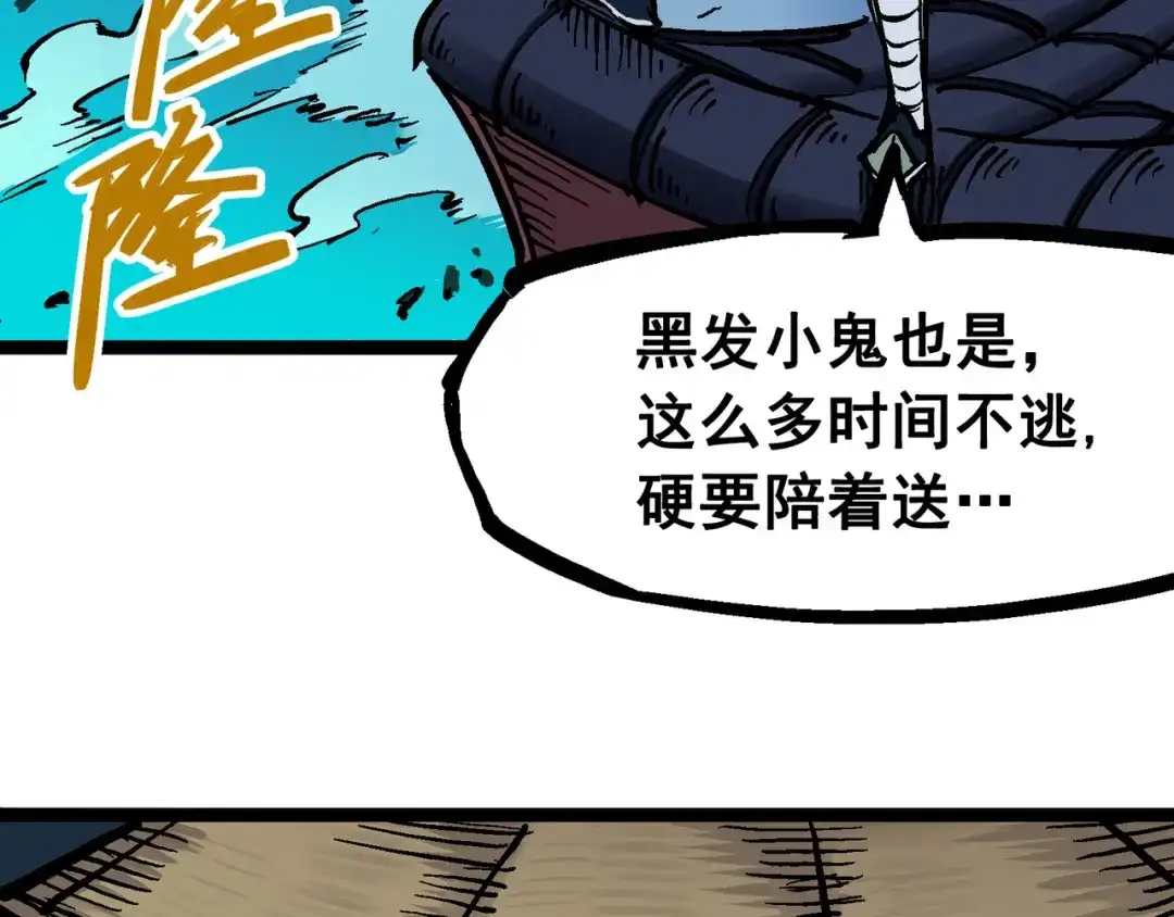 《黑白双龙》5-010 能为你做的事 第23页