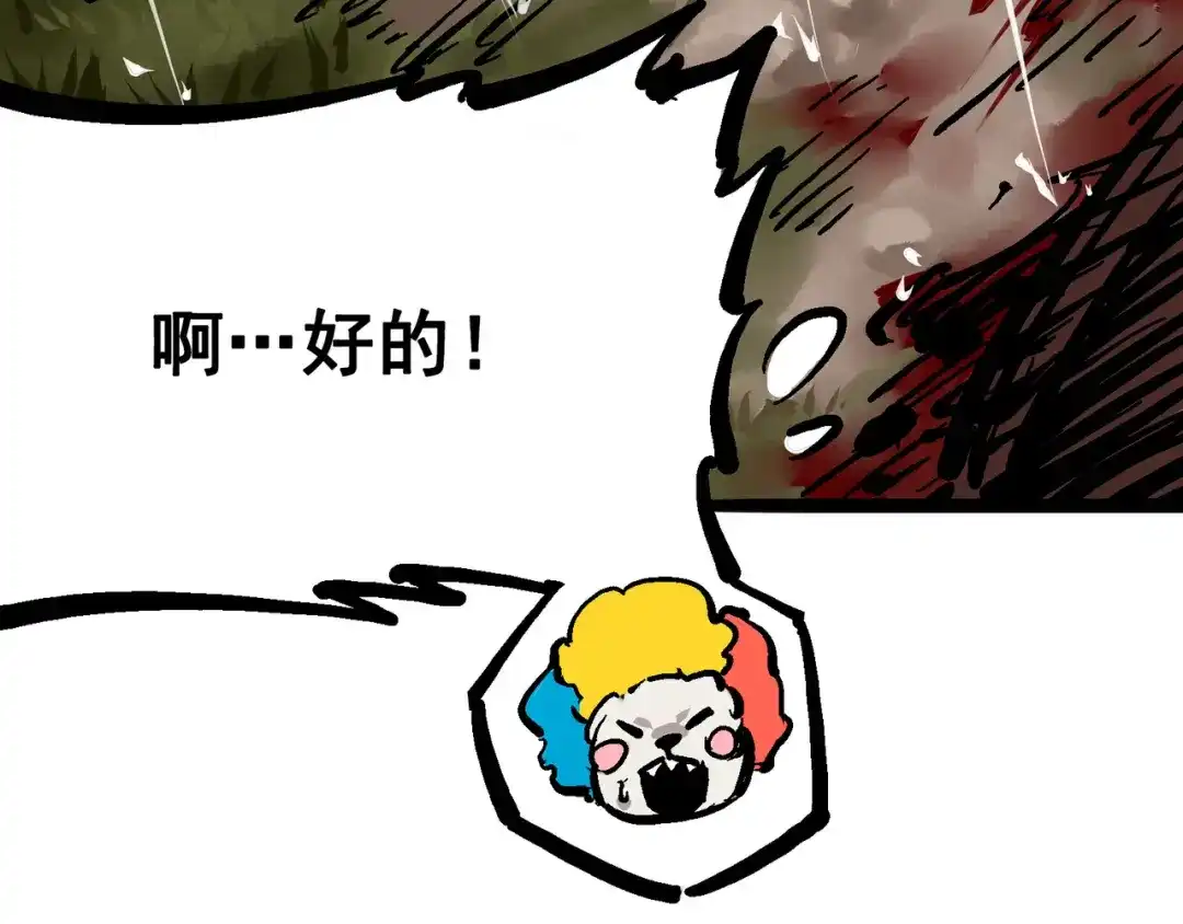 《黑白双龙》5-010 能为你做的事 第82页