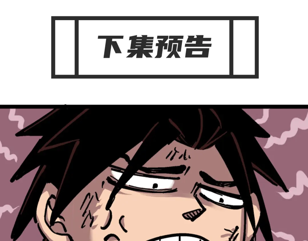 《黑白双龙》5-010 能为你做的事 第98页