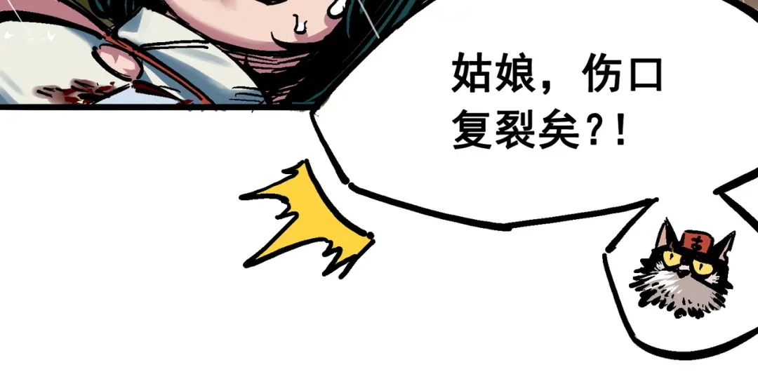 《黑白双龙》5-010 能为你做的事 第38页