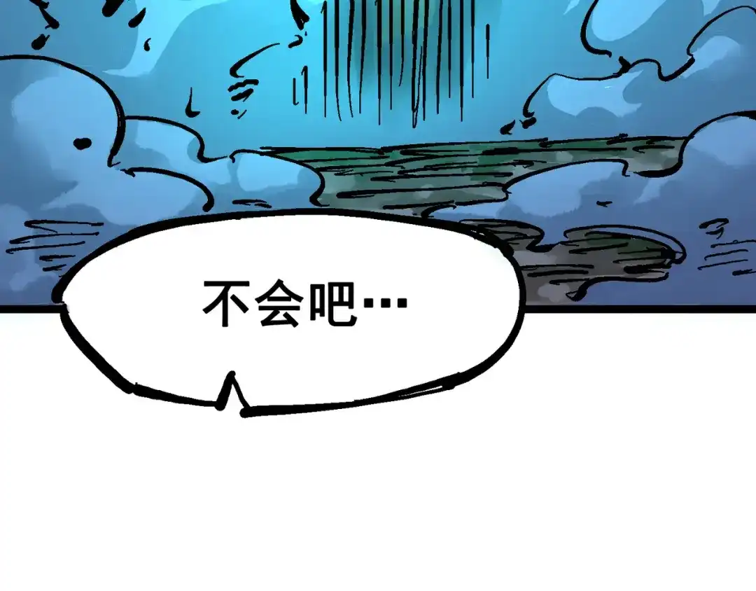 《黑白双龙》5-010 能为你做的事 第28页