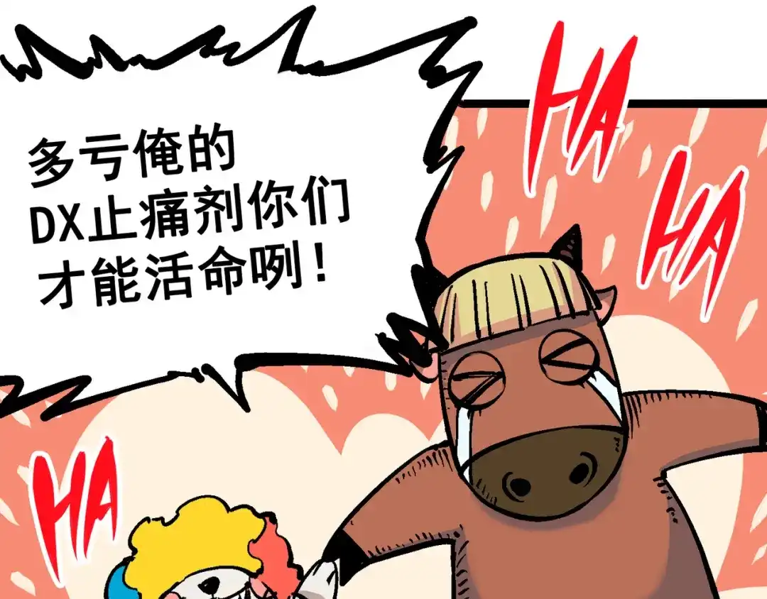 《黑白双龙》5-010 能为你做的事 第39页