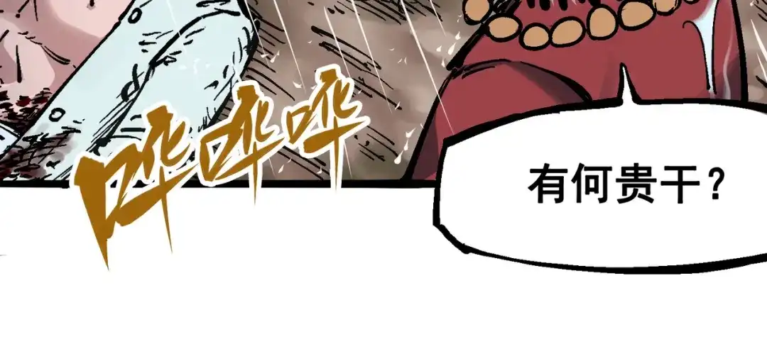 《黑白双龙》5-010 能为你做的事 第56页