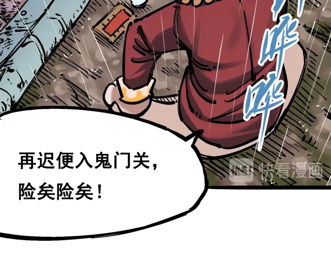 《黑白双龙》5-010 能为你做的事 第34页