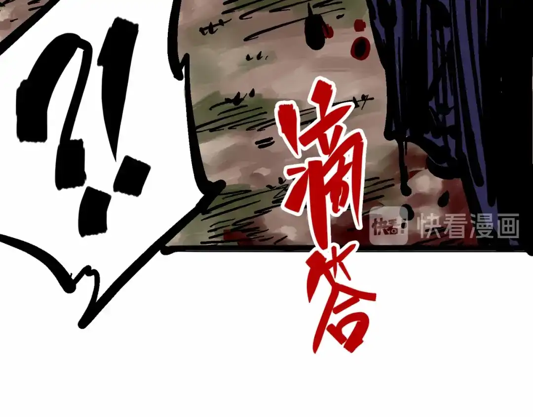 《黑白双龙》5-010 能为你做的事 第46页
