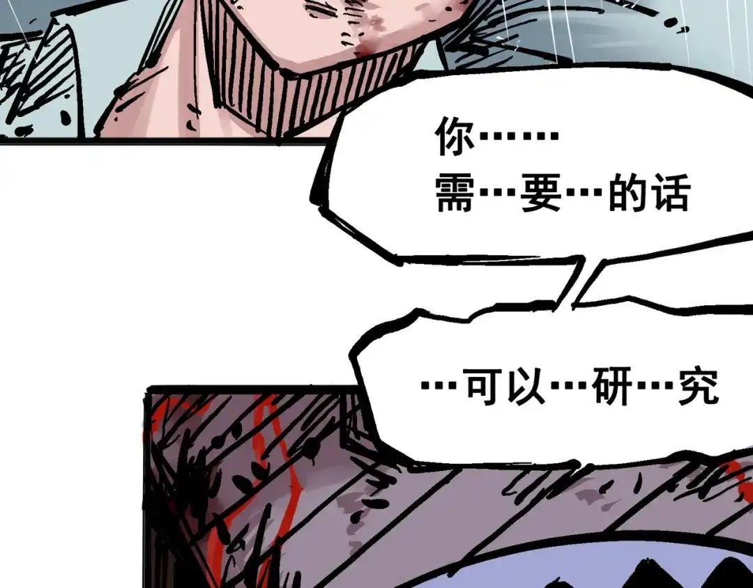 《黑白双龙》5-010 能为你做的事 第69页