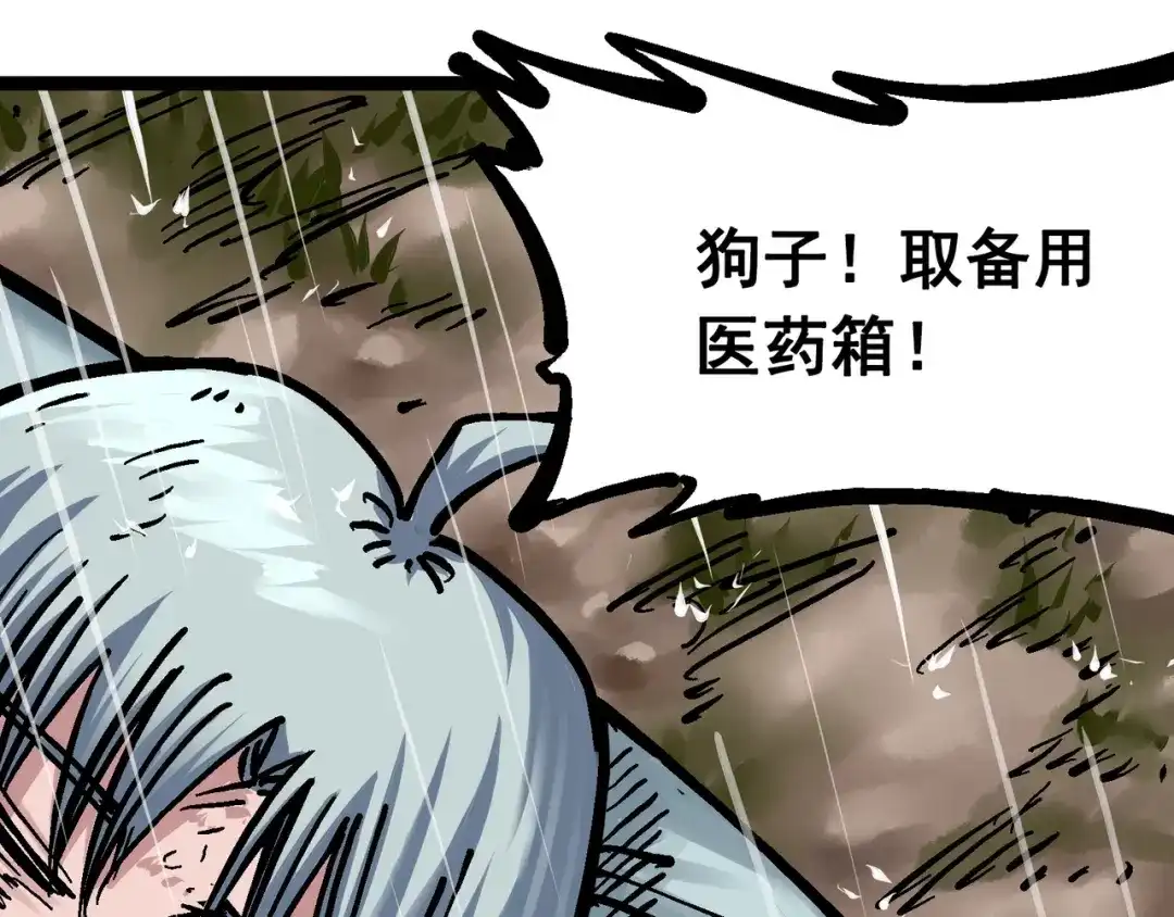 《黑白双龙》5-010 能为你做的事 第79页