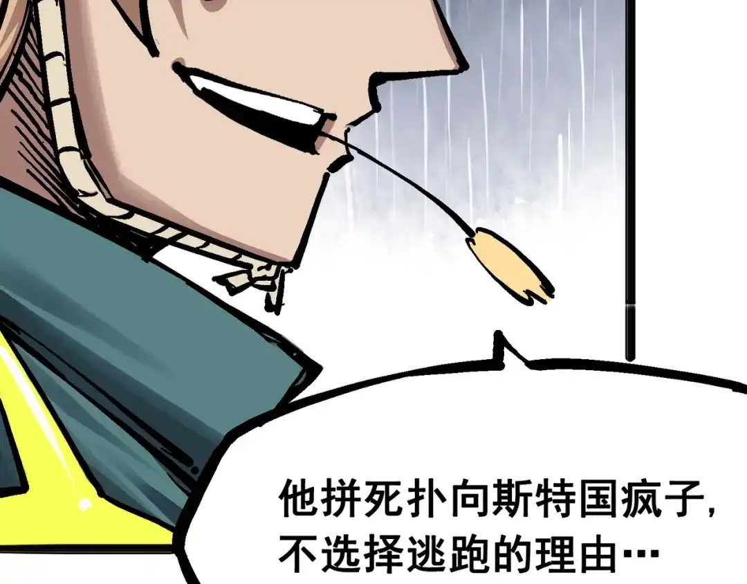 《黑白双龙》5-010 能为你做的事 第60页